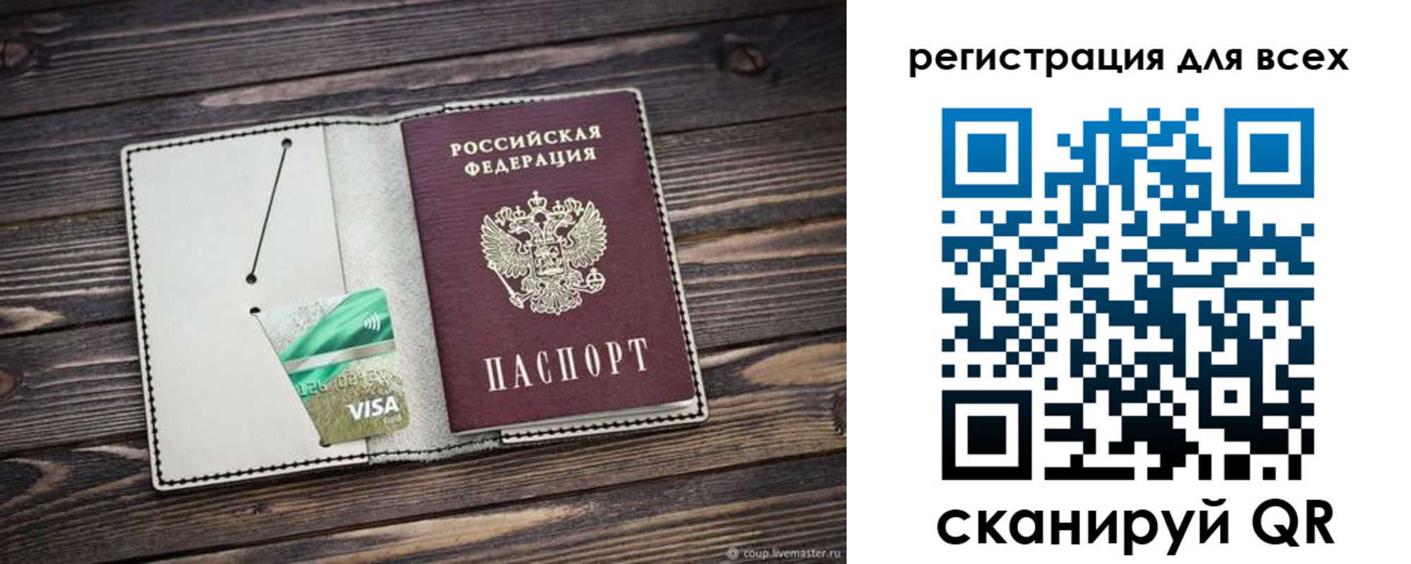 миграционный учет в Ингушетии
