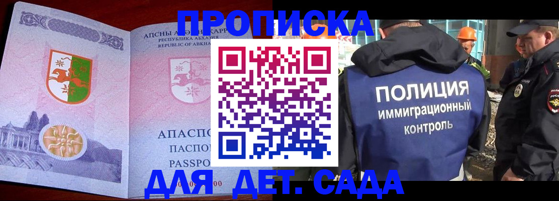 временная регистрация надежно в Ингушетии
