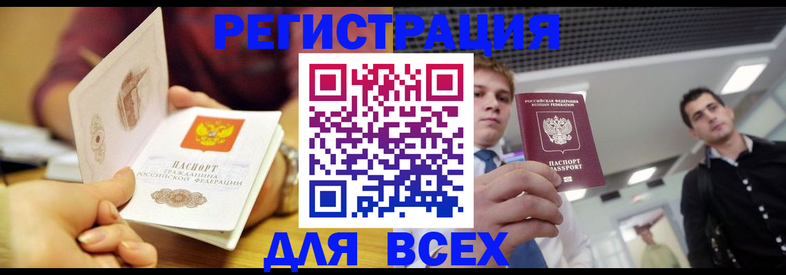 регистрация для дет. сада в Ингушетии